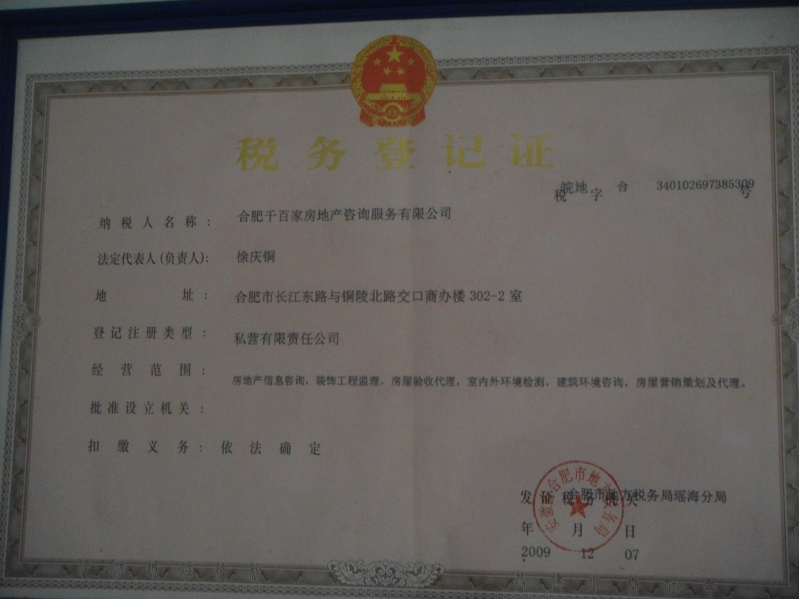 合肥验房公司