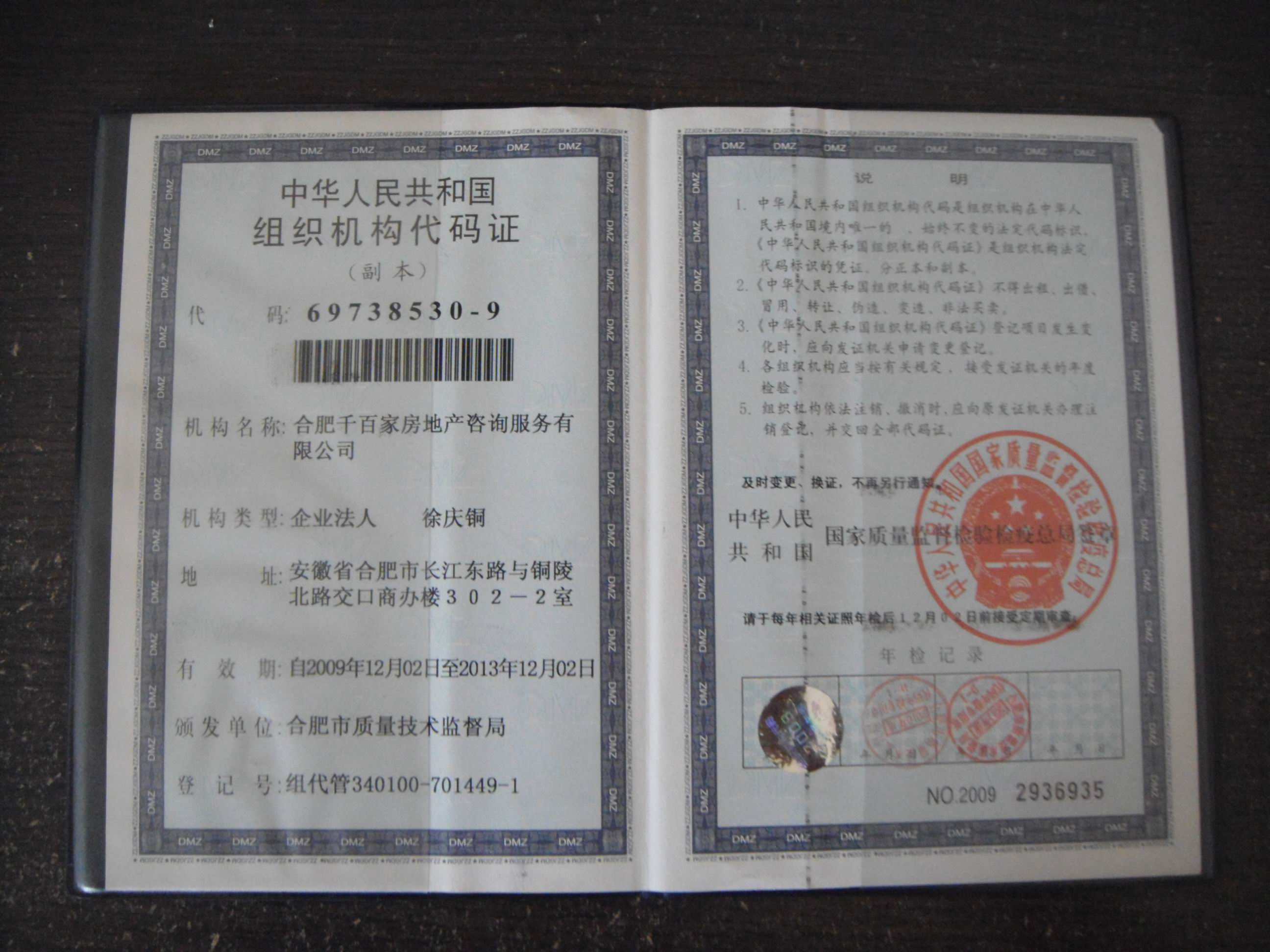 合肥验房公司