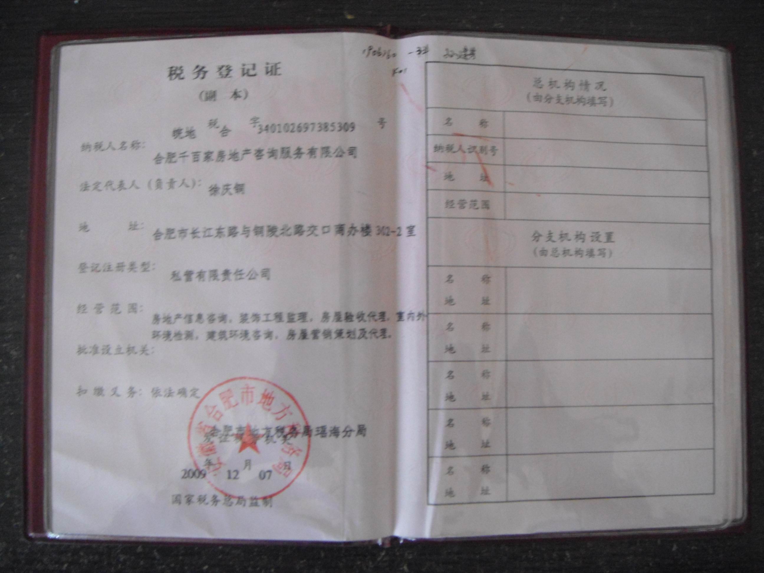 合肥验房公司