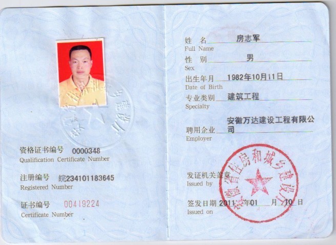 合肥验房公司